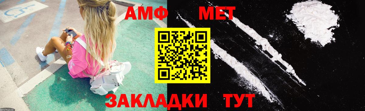 АМФЕТАМИН Premium Воткинск