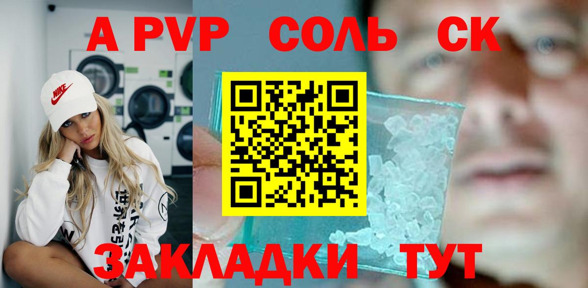 купить  сайты  Вход с VPN  Воткинск  Alfa_PVP Crystall  APVP мука 