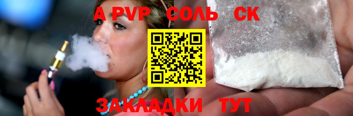 A PVP СК КРИС Воткинск