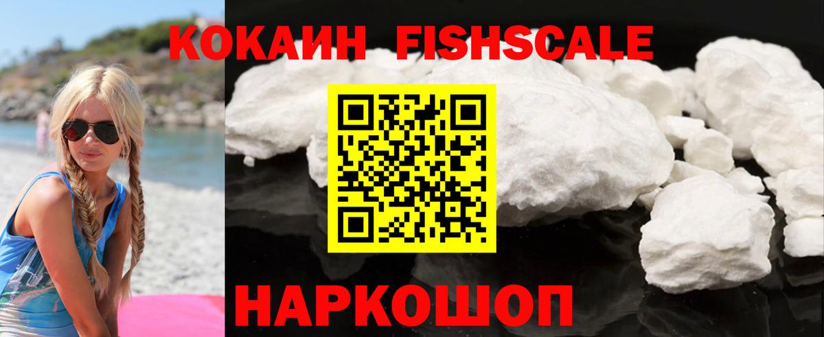 COCAIN 97%  COCAIN Боливия  Воткинск  Вход с VPN 