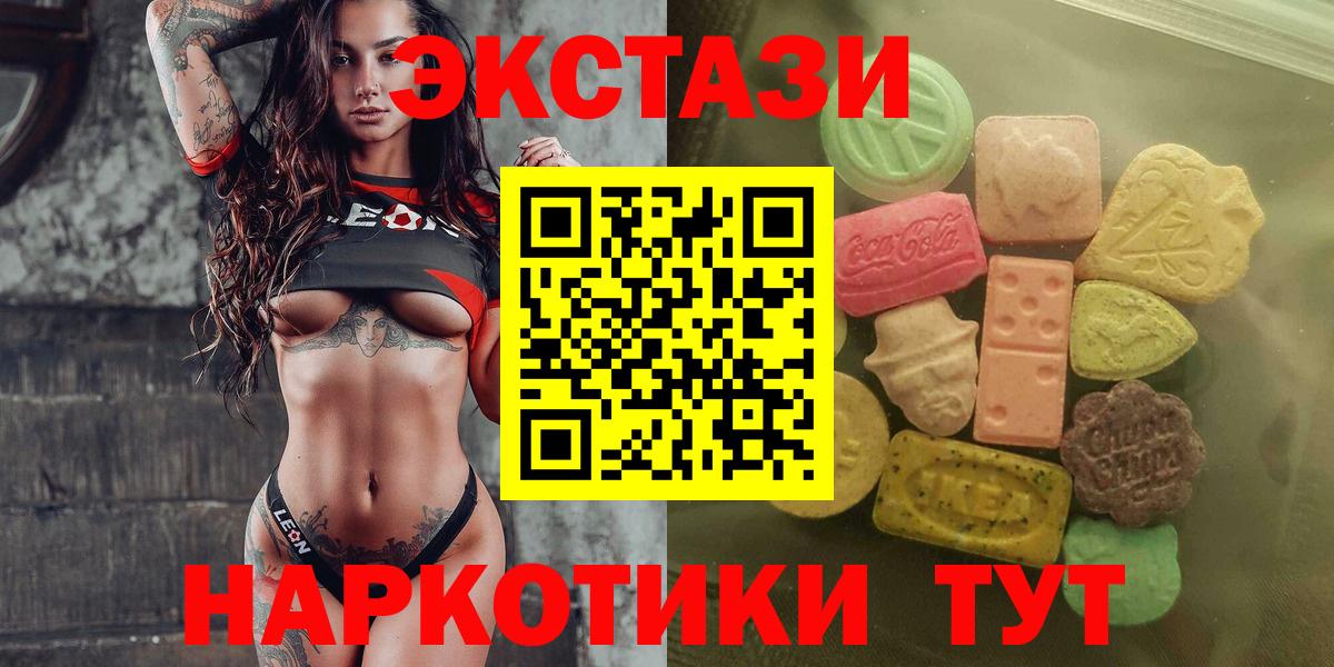 ЭКСТАЗИ Philipp Plein  ЭКСТАЗИ MDMA  Воткинск  Ecstasy  Вход с VPN 