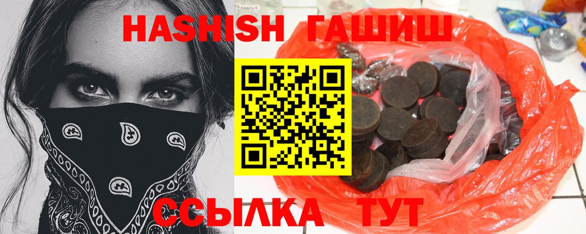 Воткинск  Гашиш 40% ТГК  Вход с VPN  ГАШ  продажа наркотиков  Гашиш убойный 