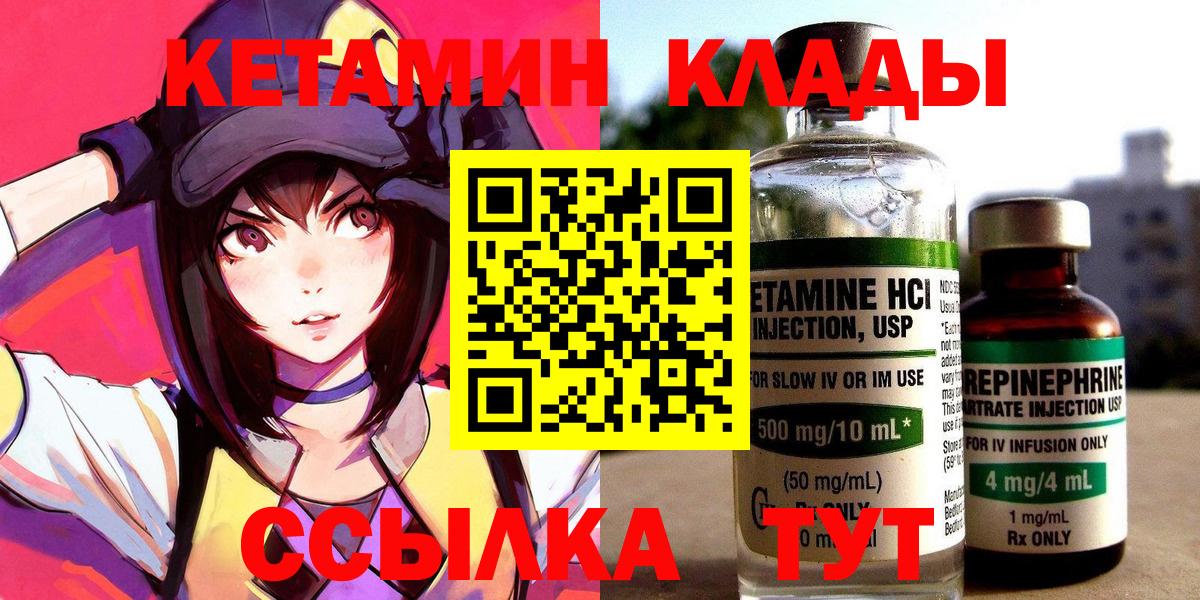Кетамин VHQ Воткинск