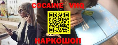 кокаин Бийск