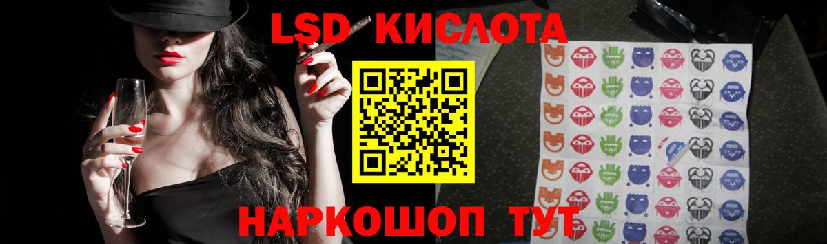 ЛСД экстази  ЛСД экстази ecstasy  Вход с VPN  Воткинск 