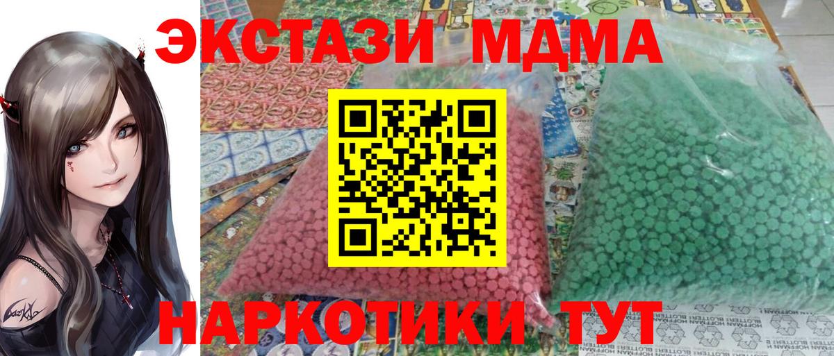 МДМА Molly Воткинск