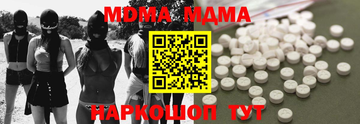 Воткинск  MDMA Molly  Вход с VPN  MDMA кристаллы 