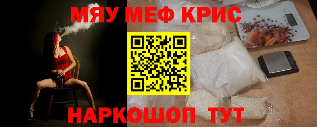 Мефедрон мука Воткинск