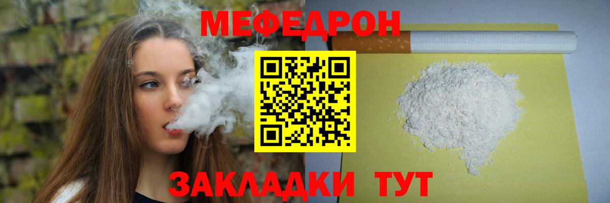 Меф VHQ  Вход с VPN  Меф  блэк спрут зеркало  Воткинск  Мефедрон мяу мяу 