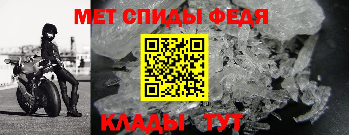 Первитин  Первитин кристалл  Вход с VPN  Воткинск 