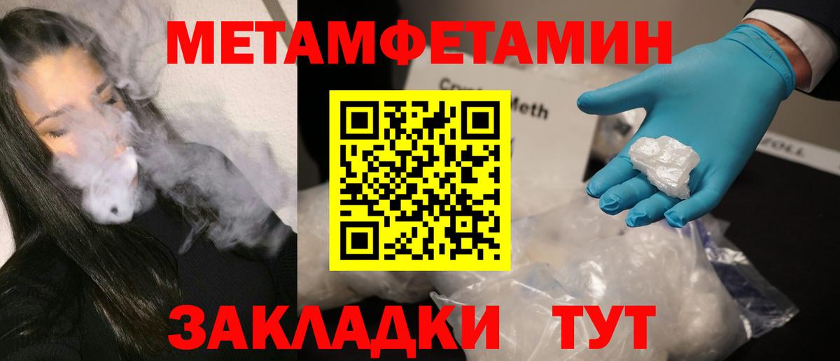 Метамфетамин кристалл Воткинск