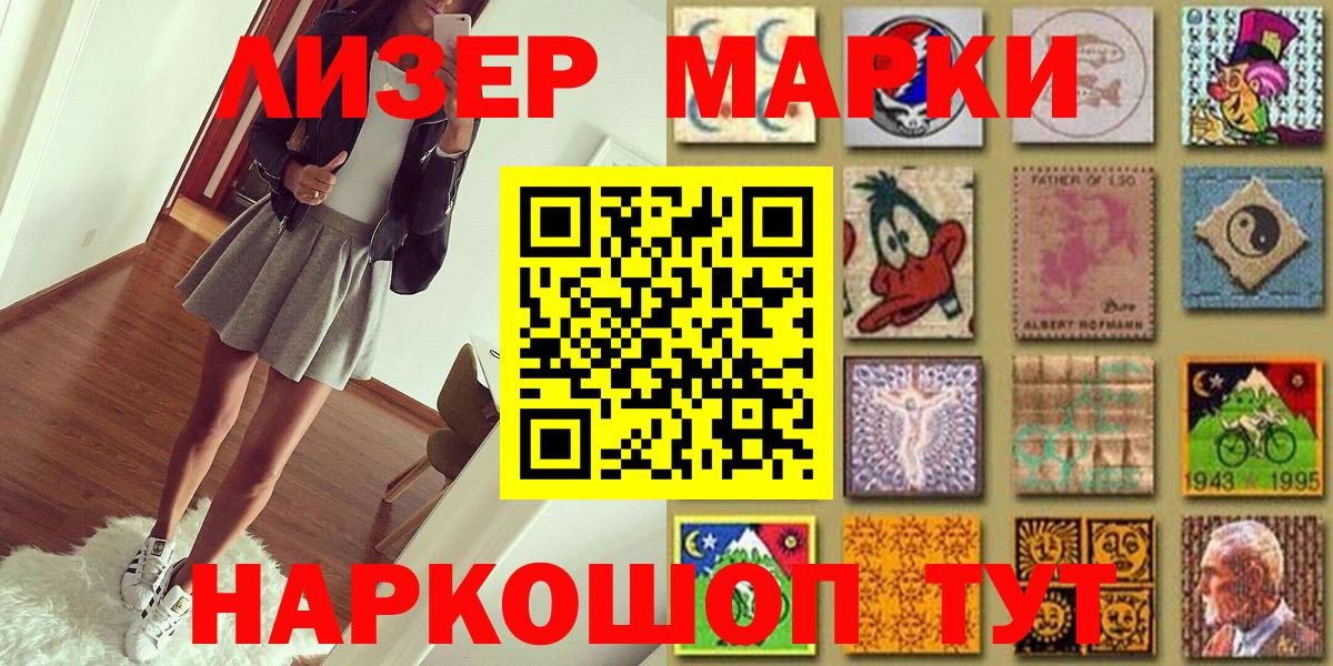 Марки N-bome 1500мкг Воткинск