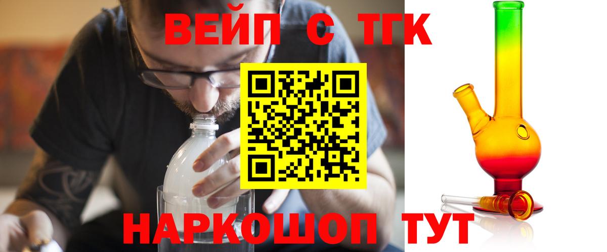 ТГК концентрат Воткинск