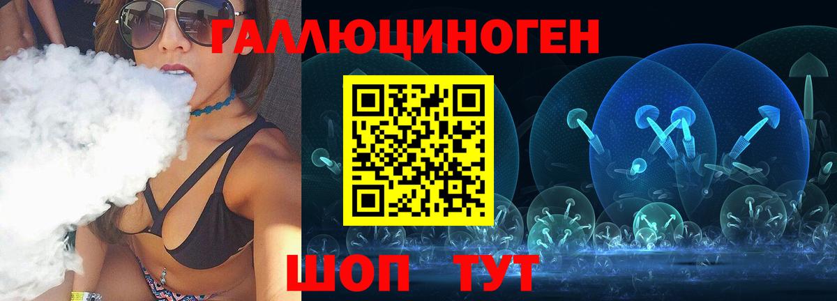 Воткинск  Галлюциногенные грибы прущие грибы  Вход с VPN 